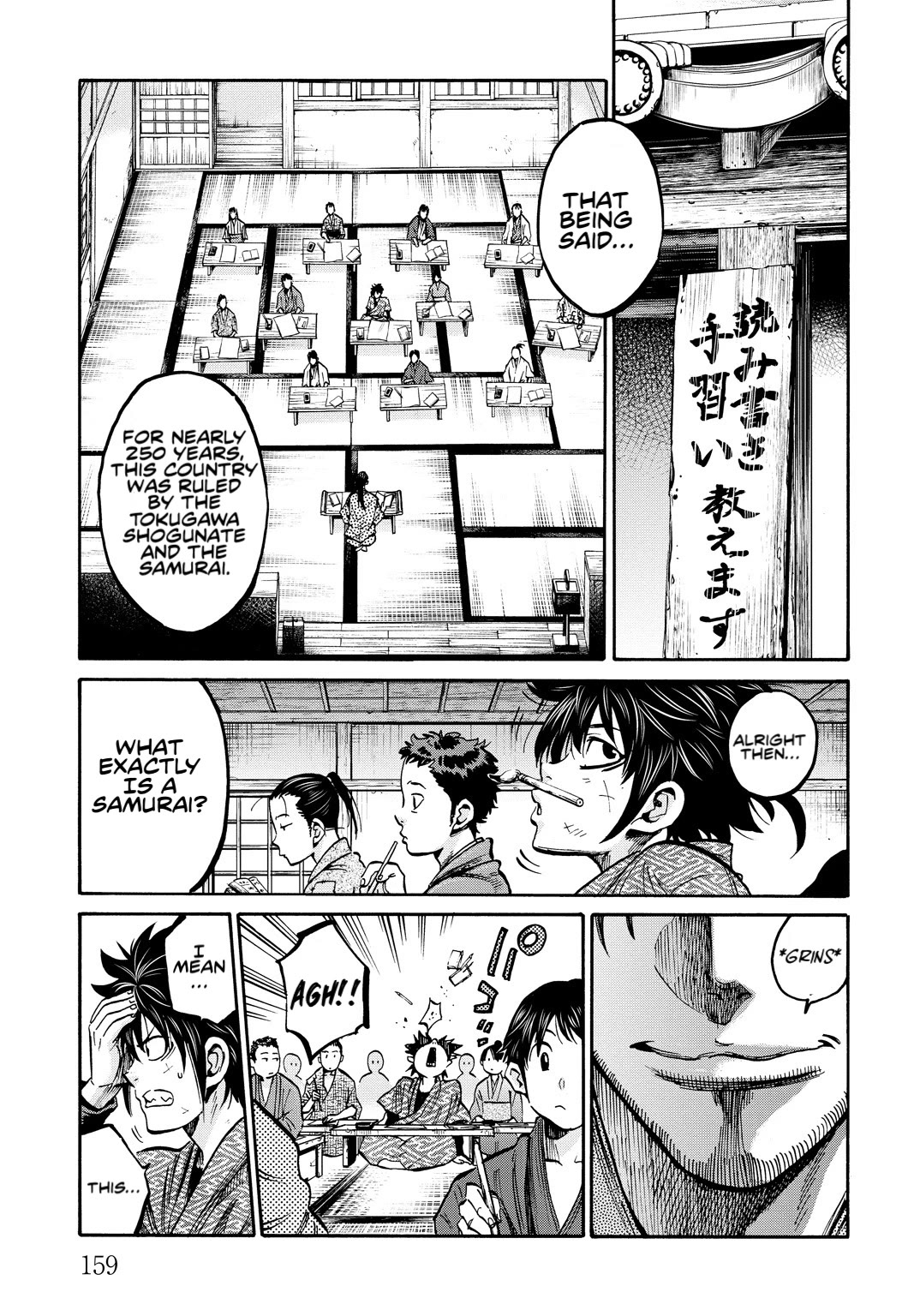 Requiem of the Shogun chapter 29.5 page 3