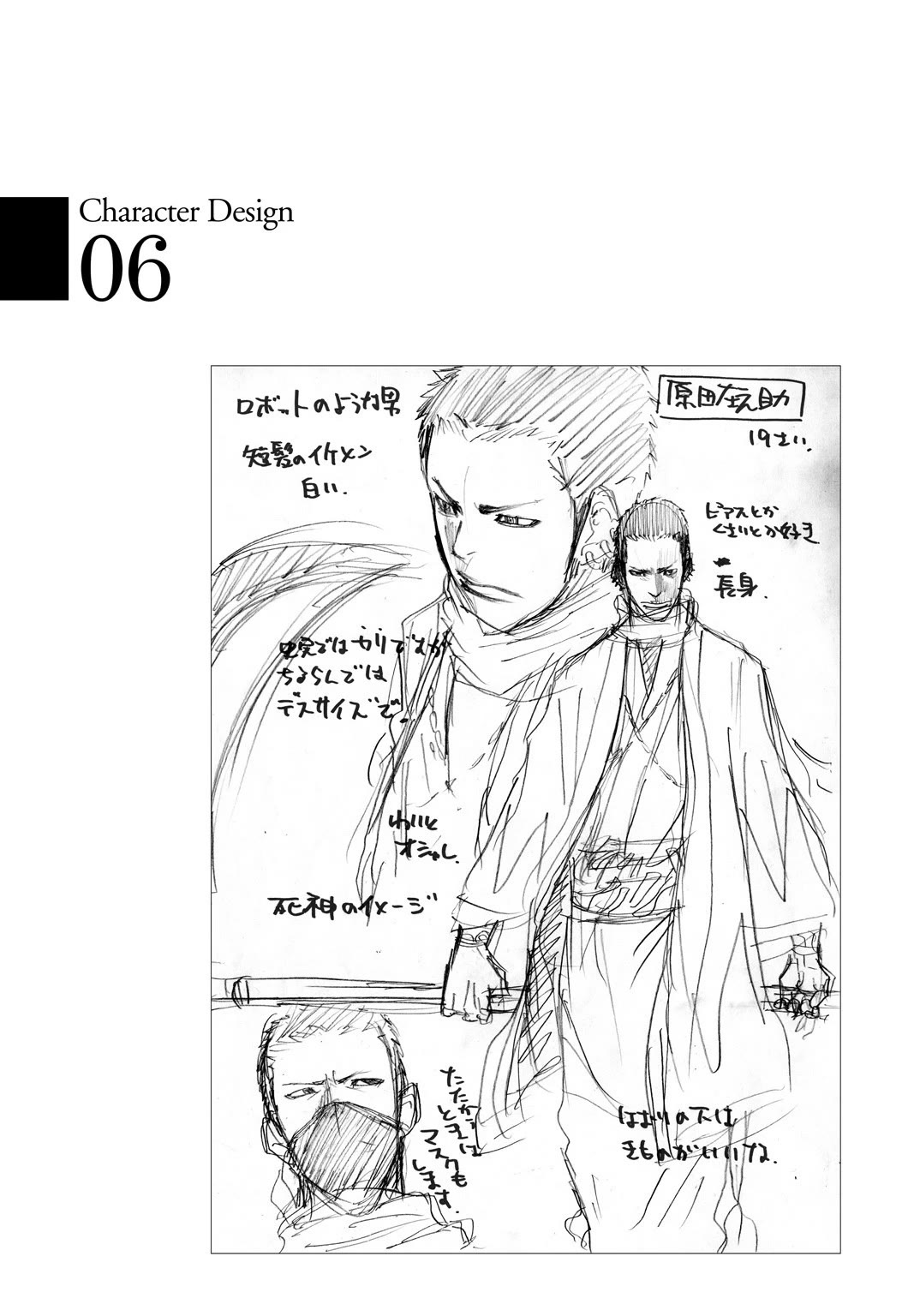 Requiem of the Shogun chapter 29 page 34