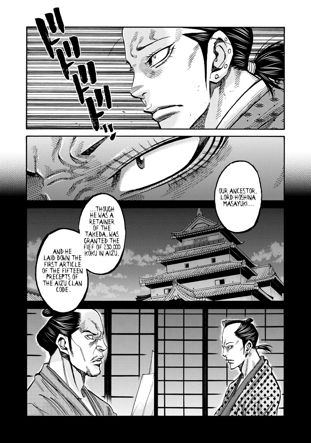 Requiem of the Shogun chapter 33.5 page 22