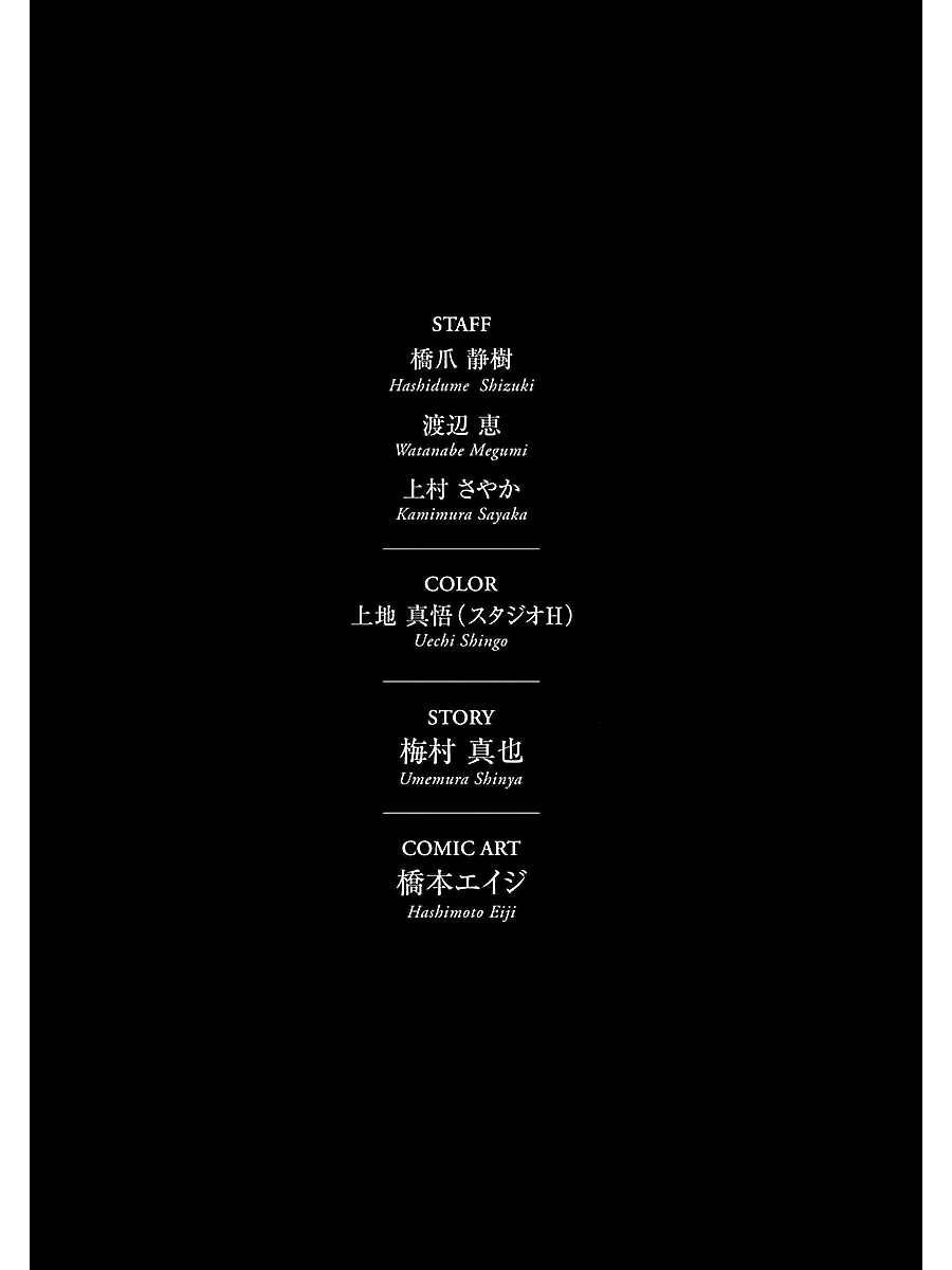 Requiem of the Shogun chapter 5 page 36