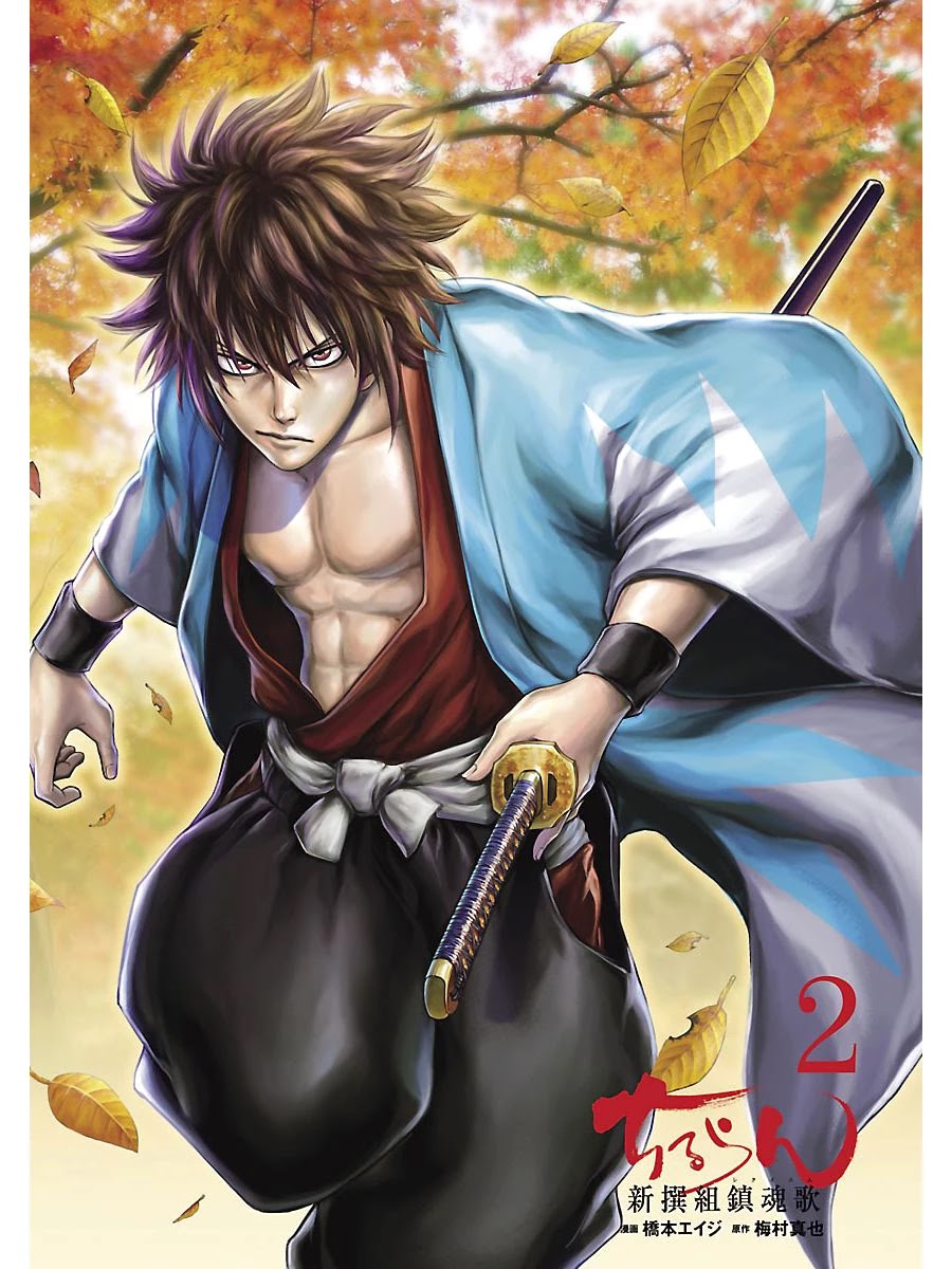 Requiem of the Shogun chapter 6 page 3