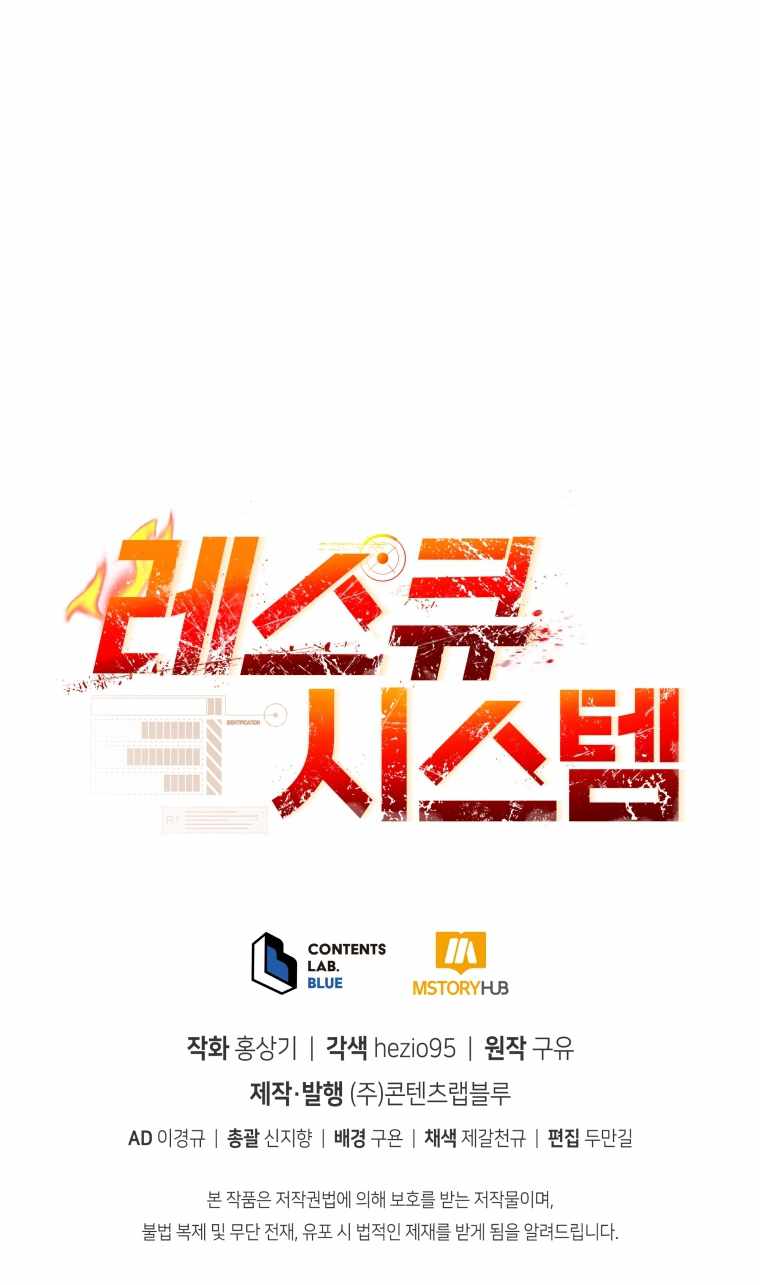 Rescue System chapter 25 page 13