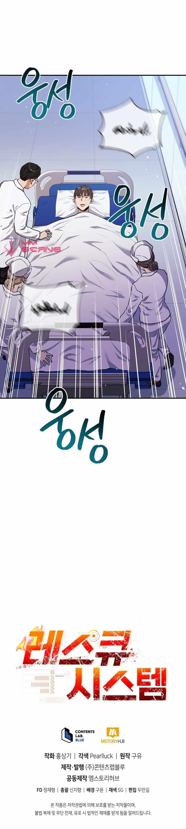 Rescue System chapter 51 page 15