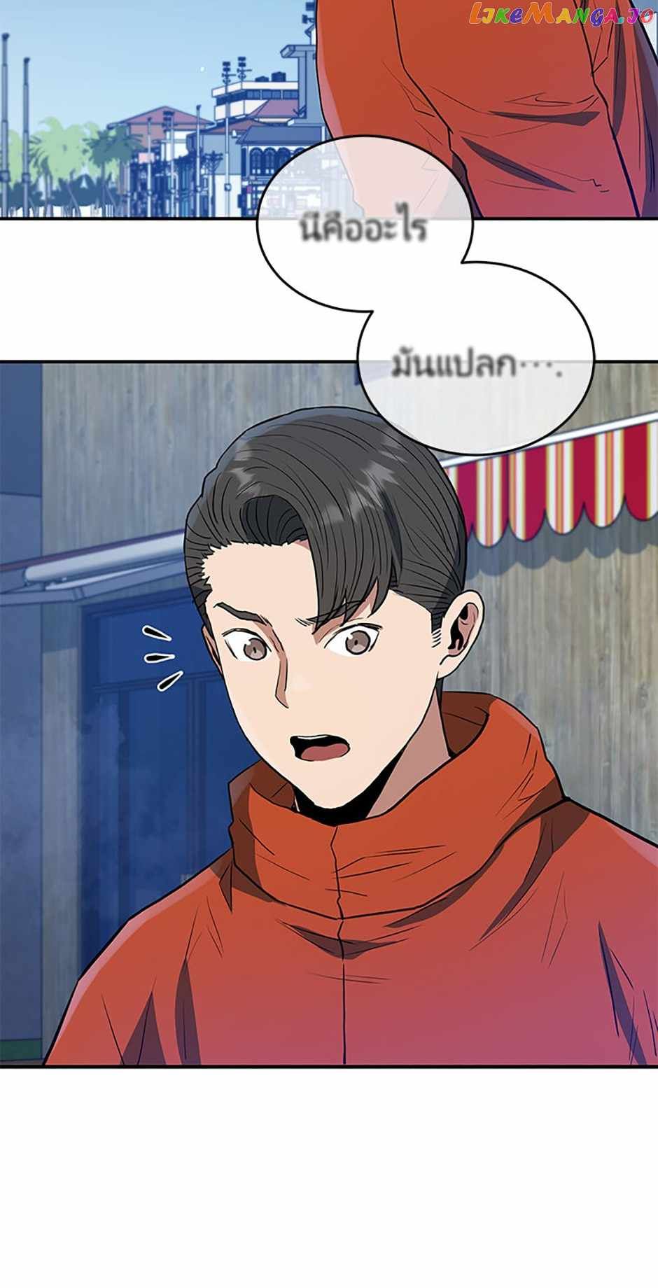 Rescue System chapter 57 page 41