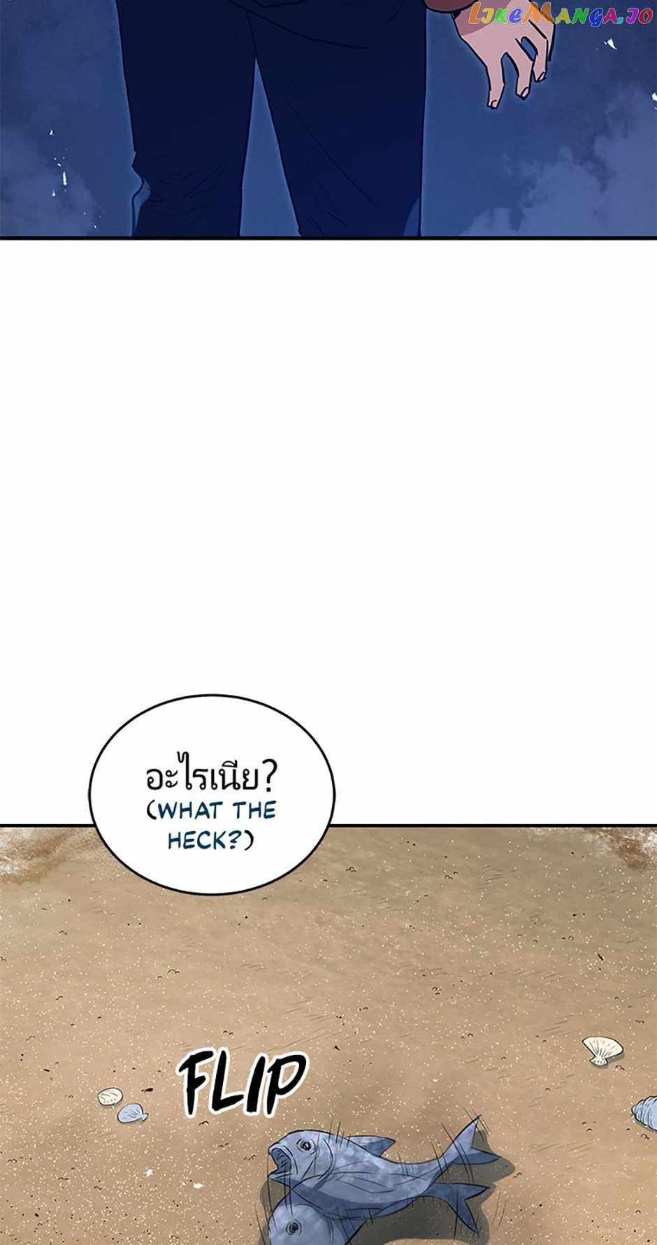 Rescue System chapter 57 page 44