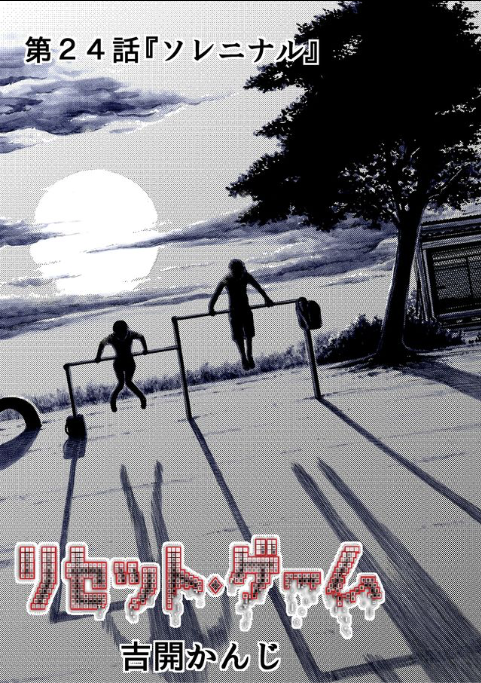 Reset Game chapter 24 page 2