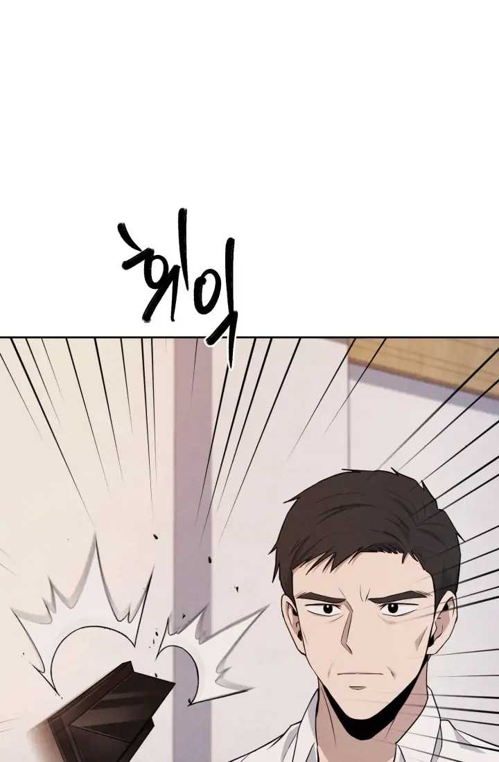 Reset Life of Regression Police chapter 1 page 13