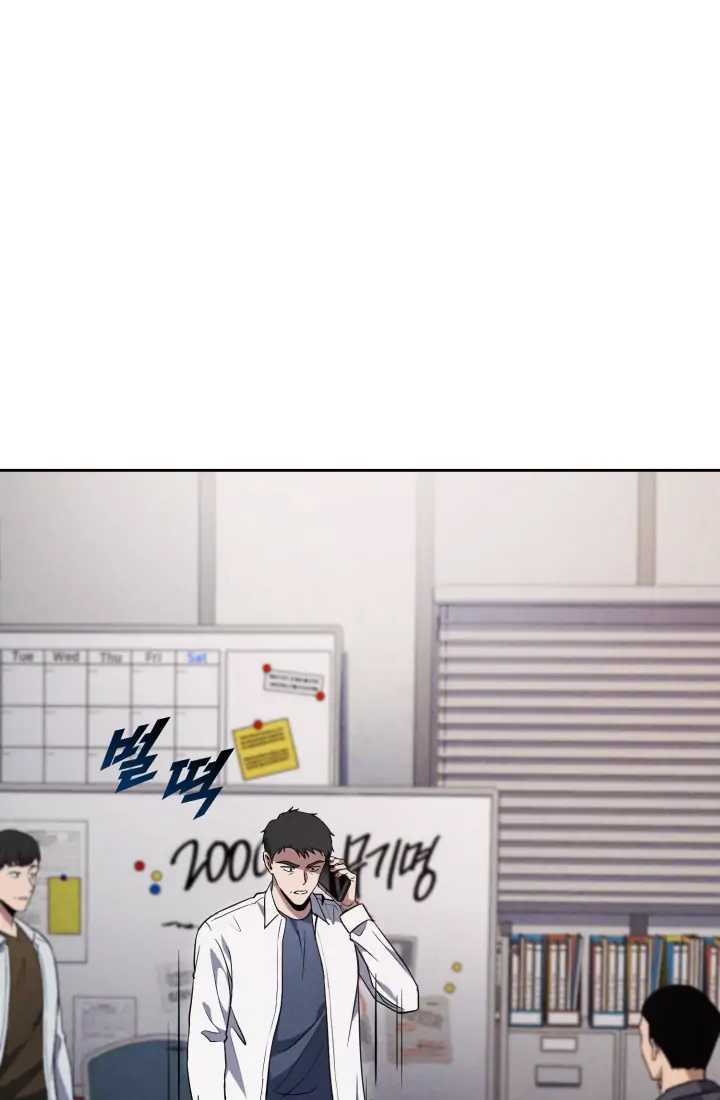 Reset Life of Regression Police chapter 1 page 28