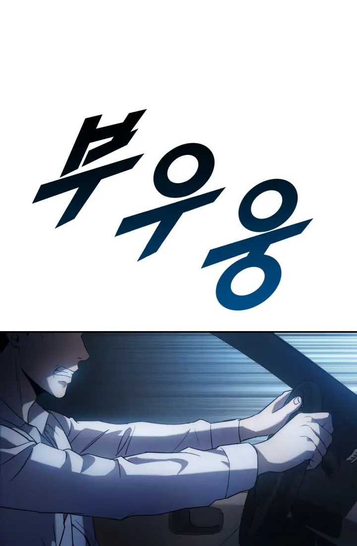Reset Life of Regression Police chapter 1 page 61