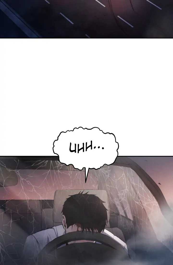 Reset Life of Regression Police chapter 1 page 78