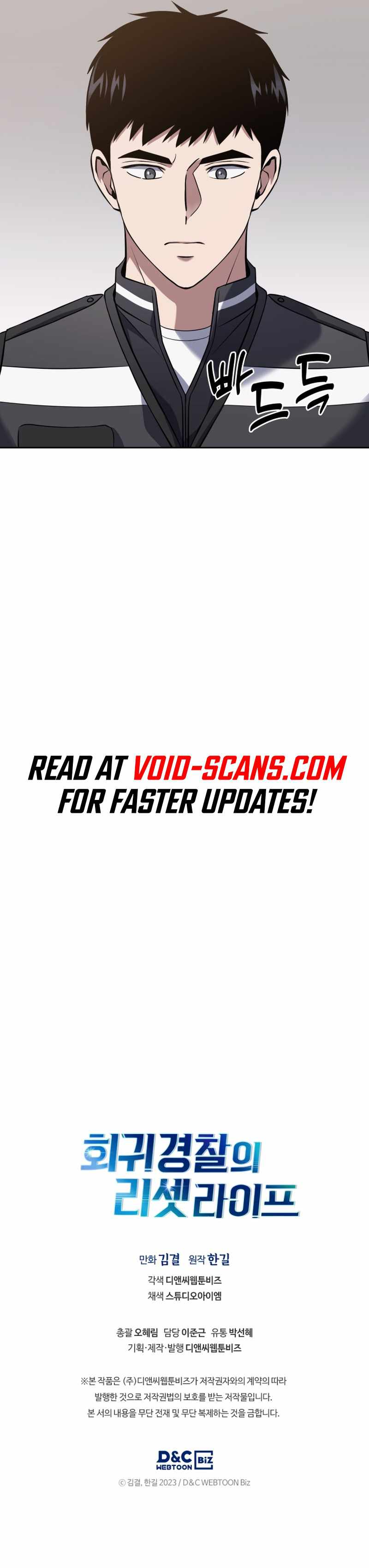 Reset Life of Regression Police chapter 25 page 12