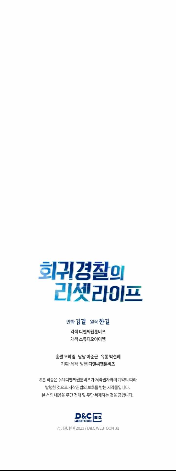 Reset Life of Regression Police chapter 30 page 68