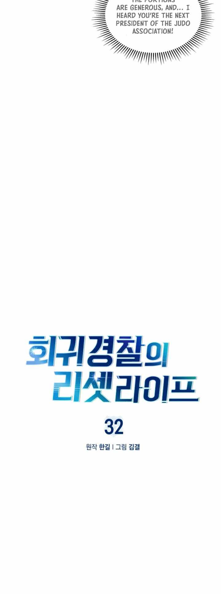 Reset Life of Regression Police chapter 32 page 14