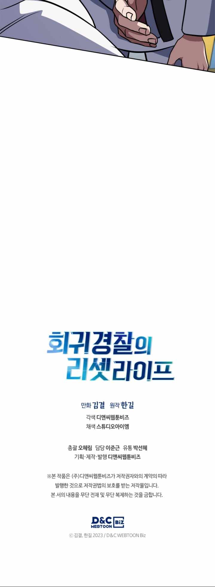 Reset Life of Regression Police chapter 32 page 58