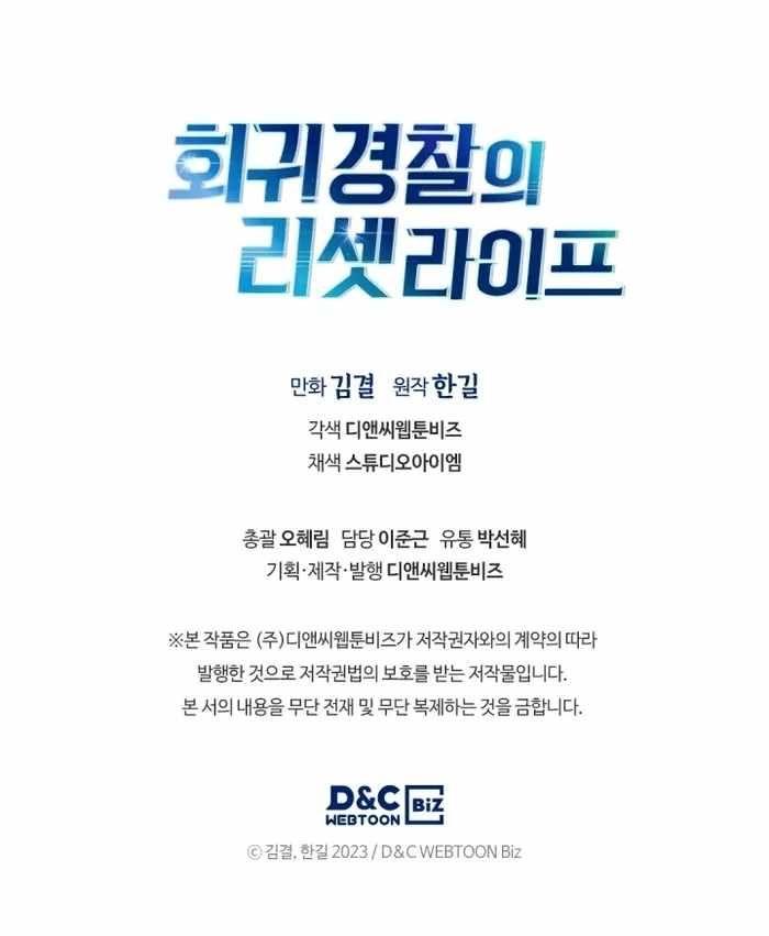 Reset Life of Regression Police chapter 36 page 22