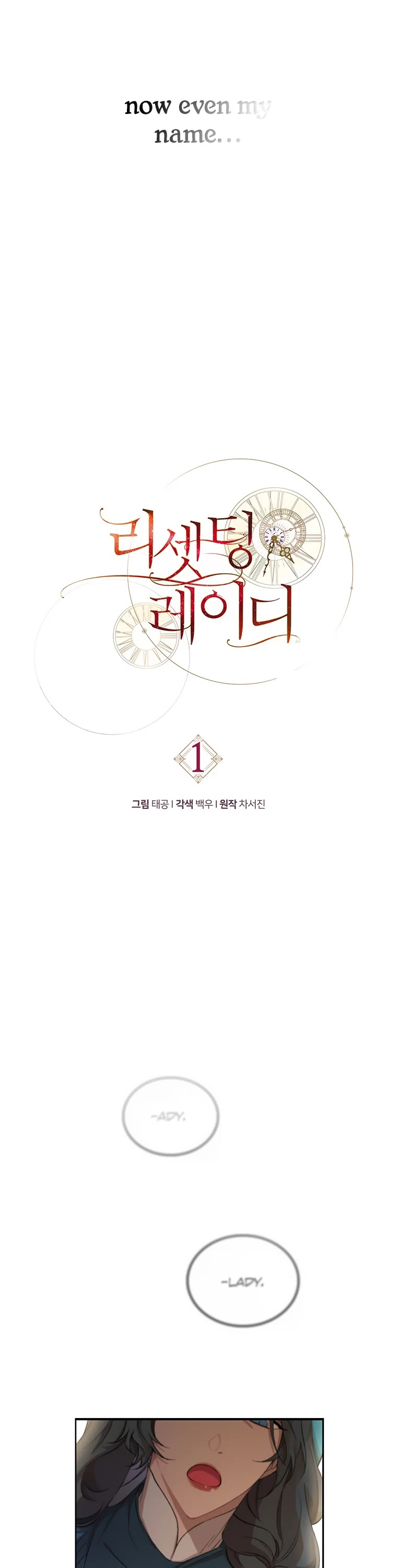 Resetting Lady chapter 1 page 8