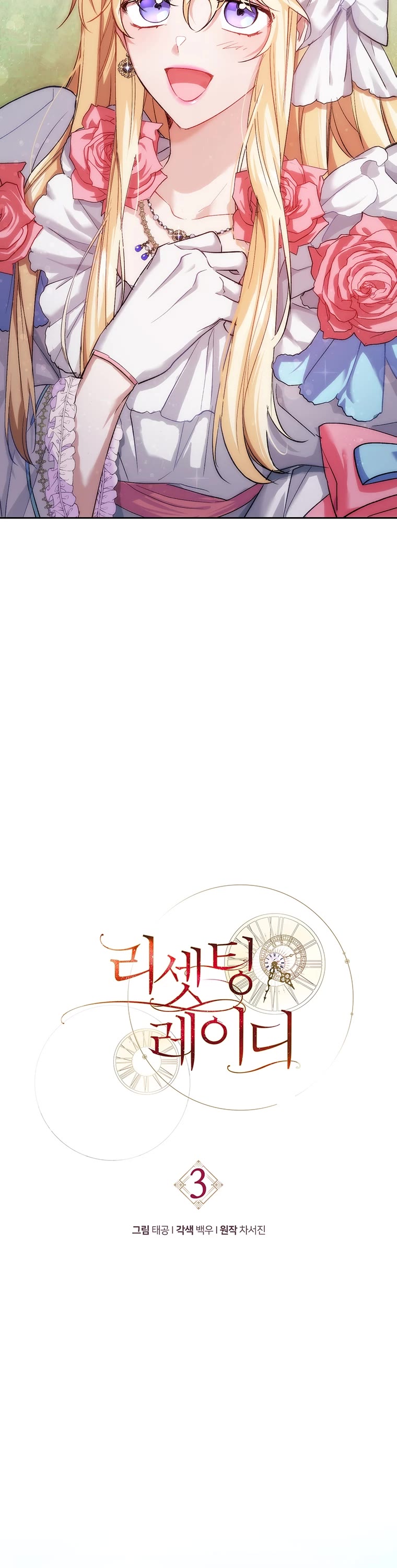 Resetting Lady chapter 3 page 8