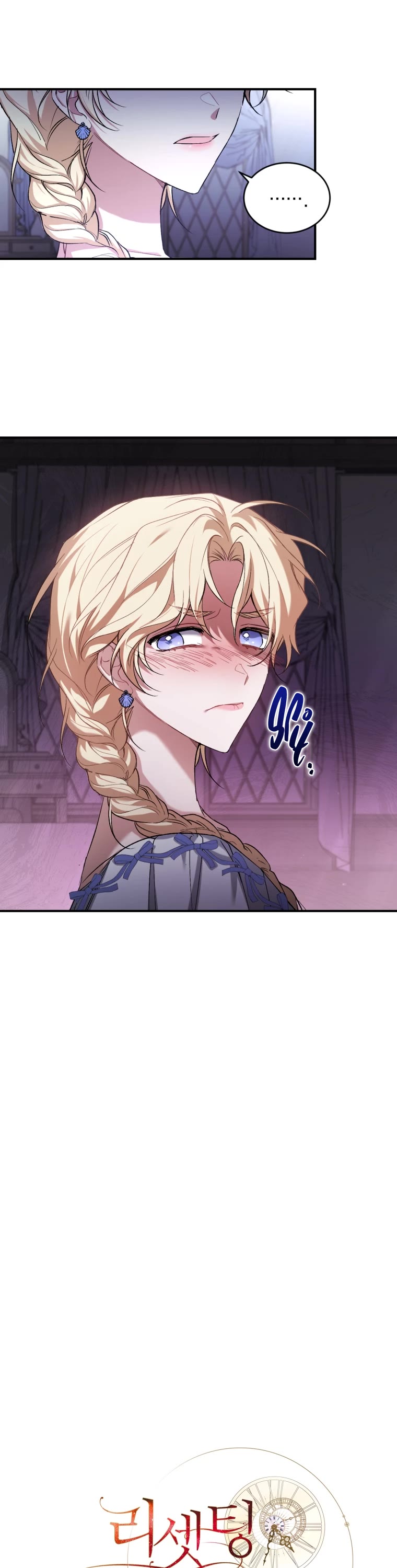 Resetting Lady chapter 4 page 18