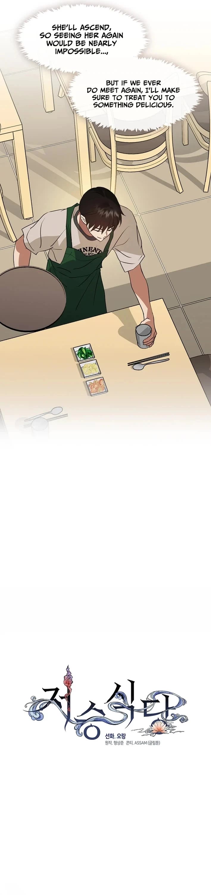 Restaurant in the After Life chapter 116 page 20