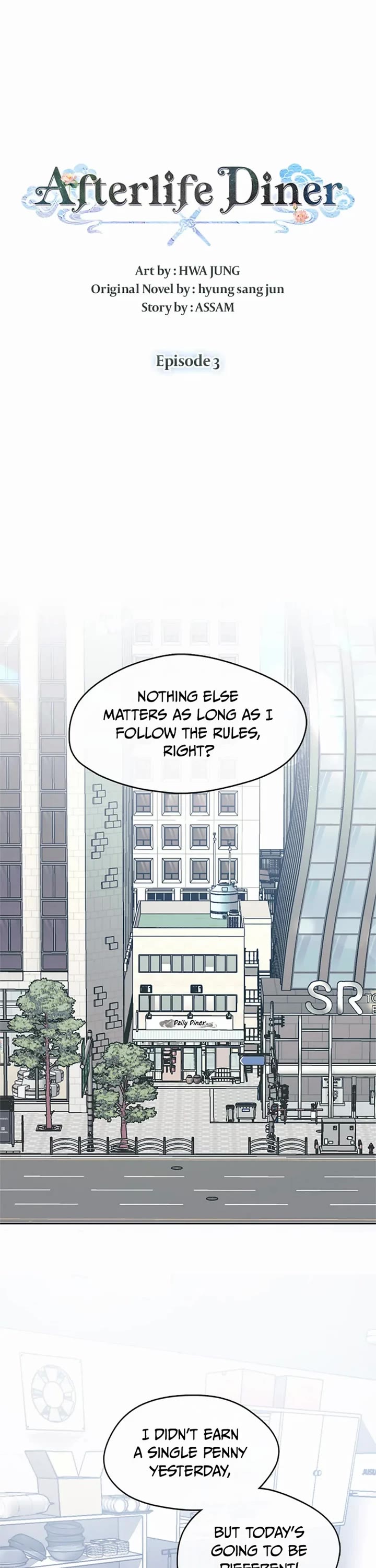 Restaurant in the After Life chapter 3 page 1