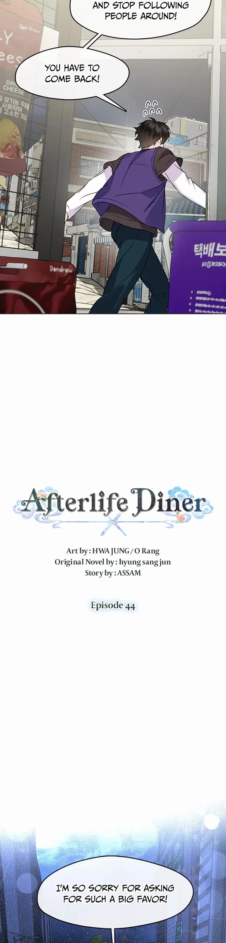 Restaurant in the After Life chapter 44 page 12