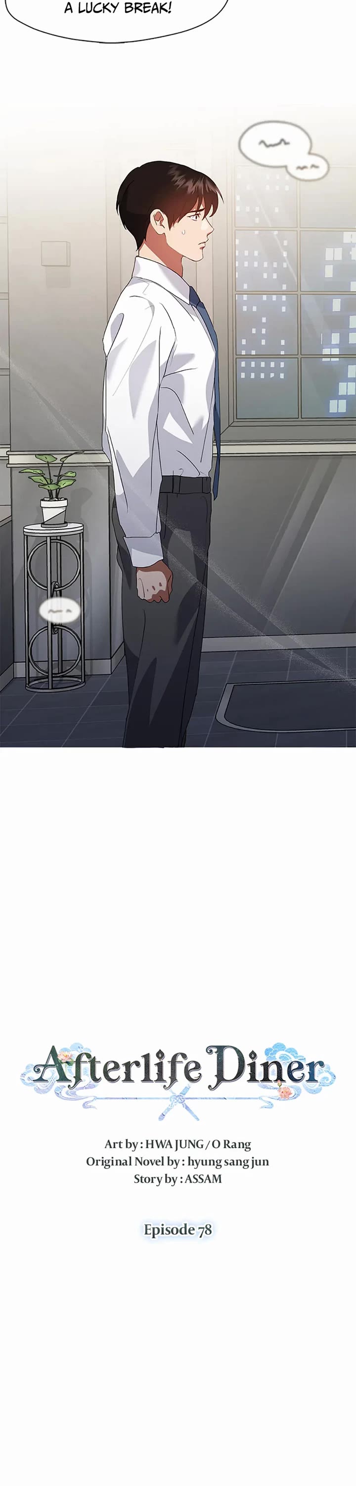 Restaurant in the After Life chapter 78 page 12