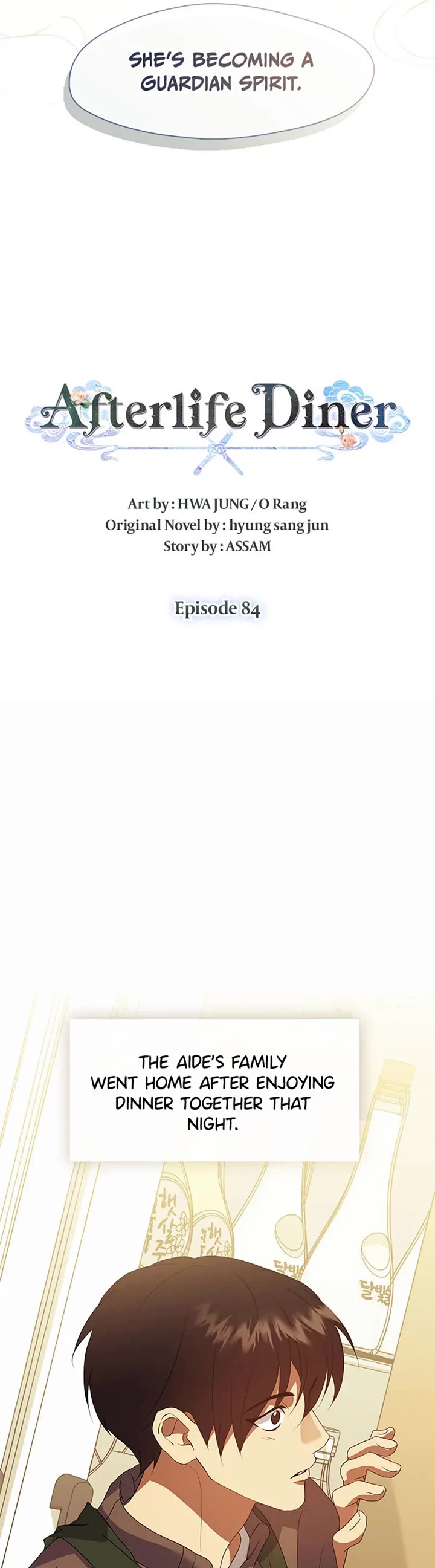 Restaurant in the After Life chapter 84 page 15