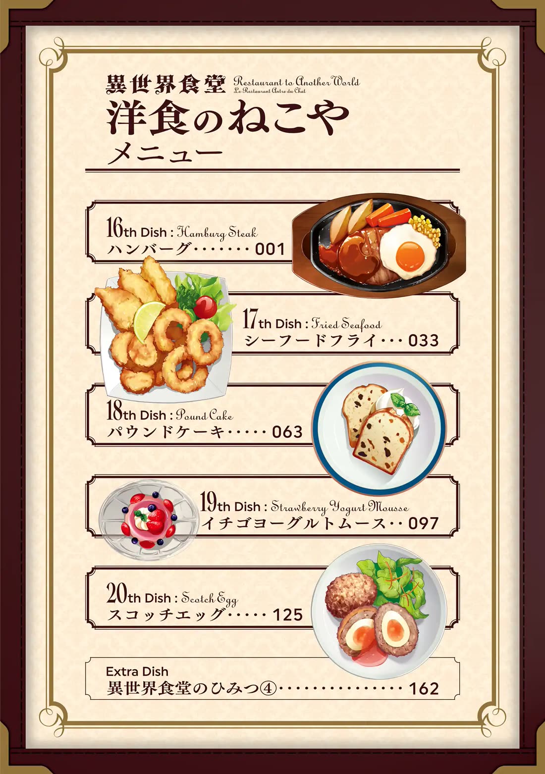 Restaurant to Another World: Western Cuisine Restaurant Nekoya chapter 16 page 3