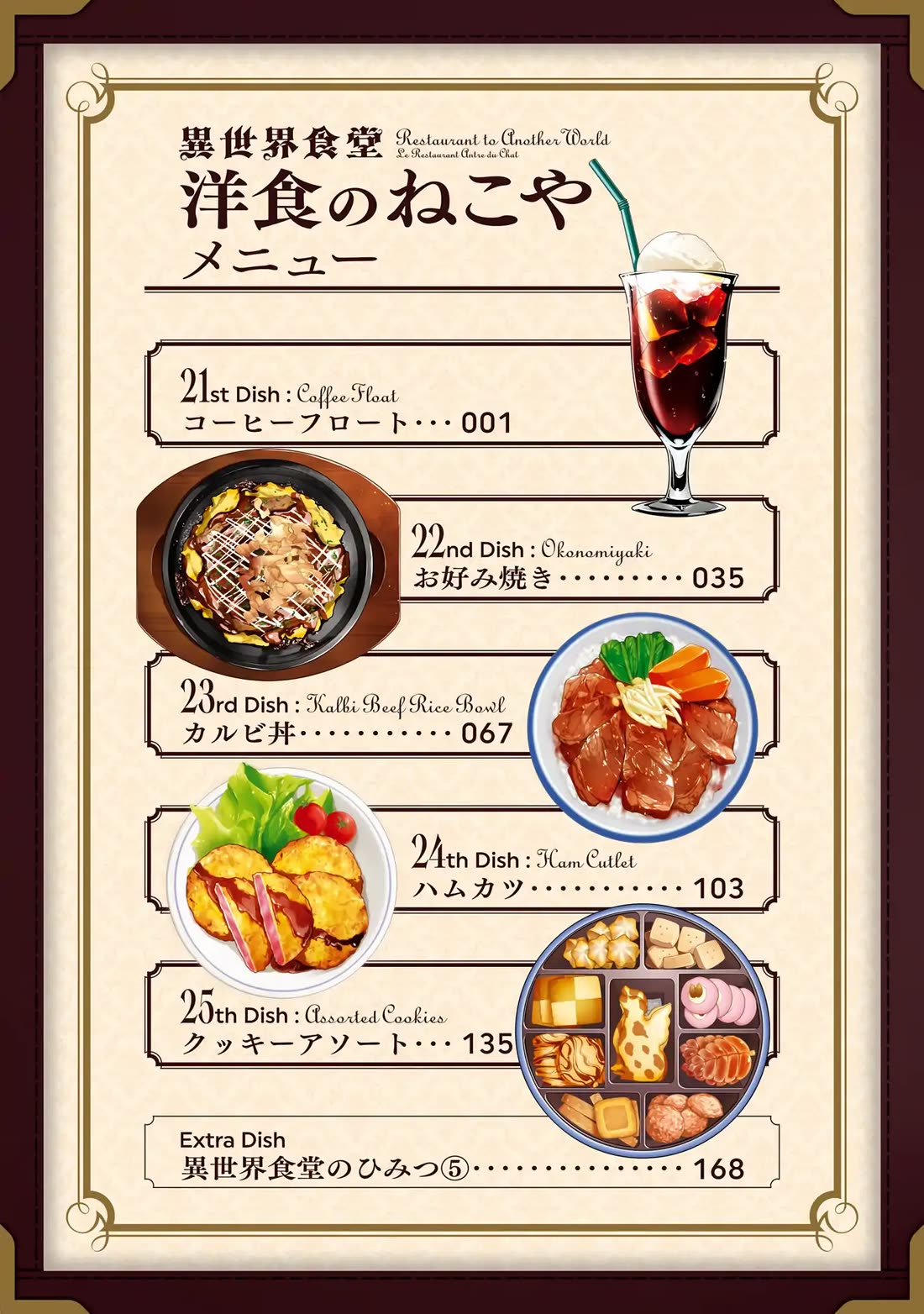 Restaurant to Another World: Western Cuisine Restaurant Nekoya chapter 21 page 3