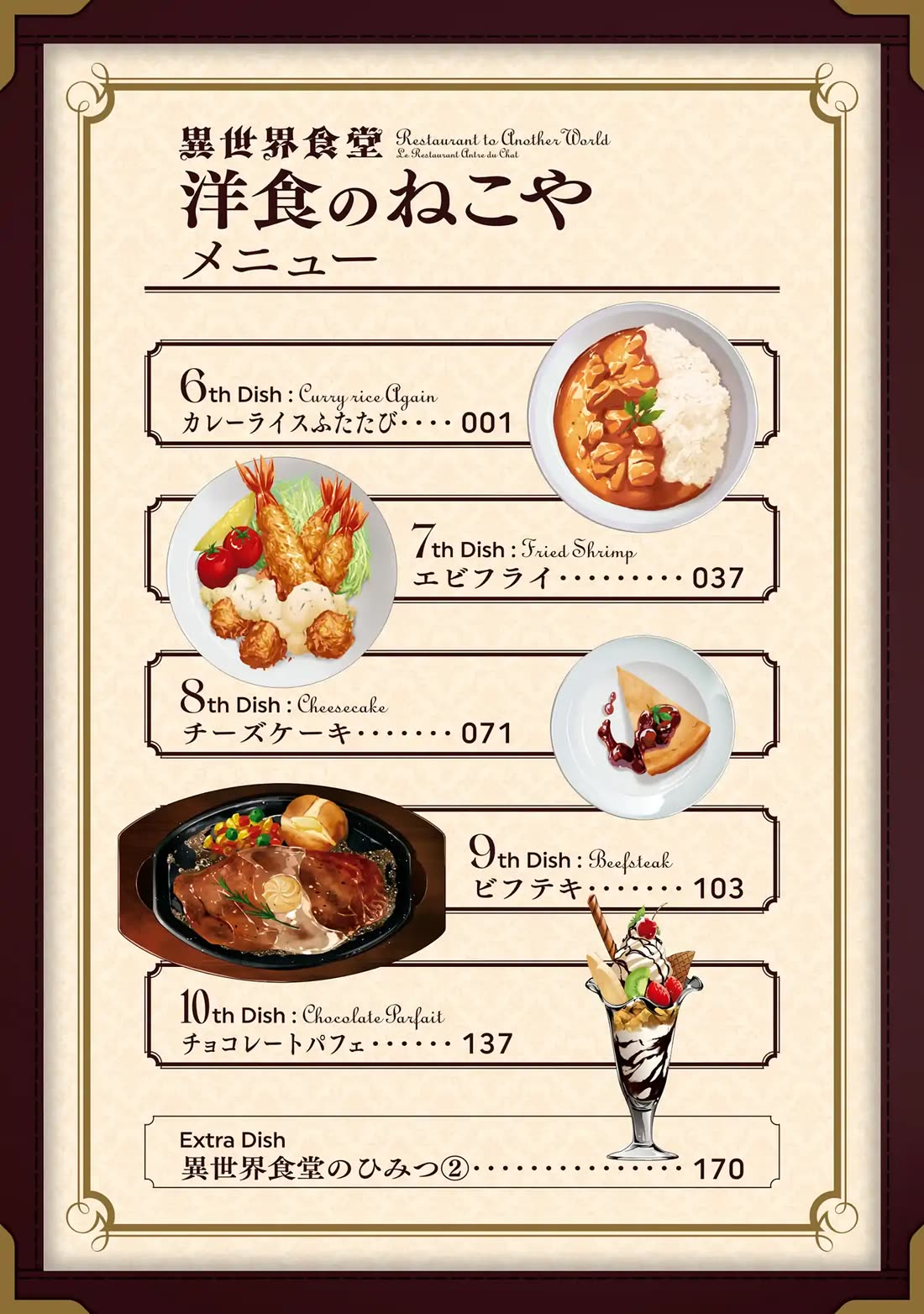 Restaurant to Another World: Western Cuisine Restaurant Nekoya chapter 6 page 3