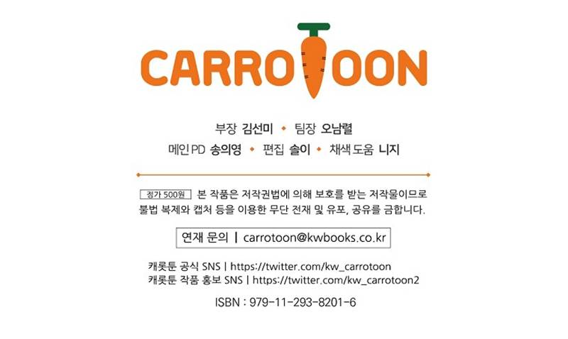 Return of the 8th class Magician chapter 48 page 10