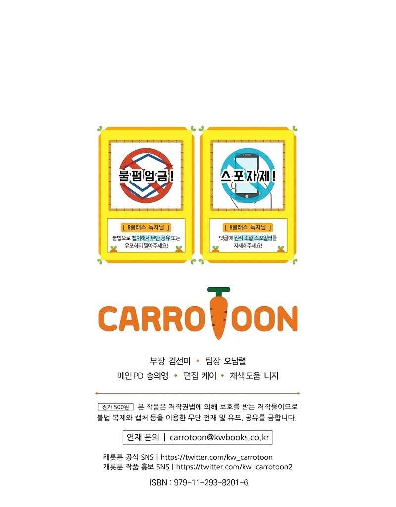 Return of the 8th class Magician chapter 54 page 10