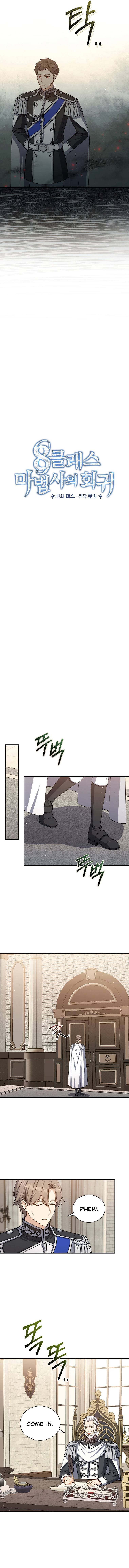 Return of the 8th class Magician chapter 58 page 4