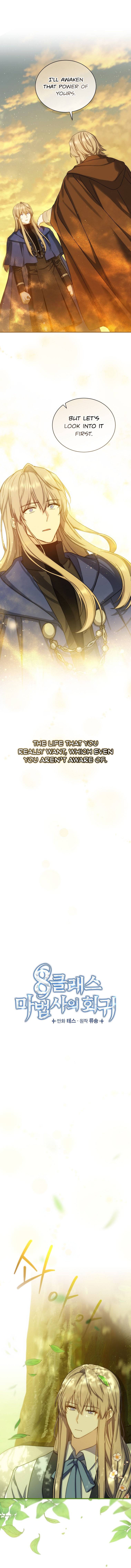 Return of the 8th class Magician chapter 71 page 3