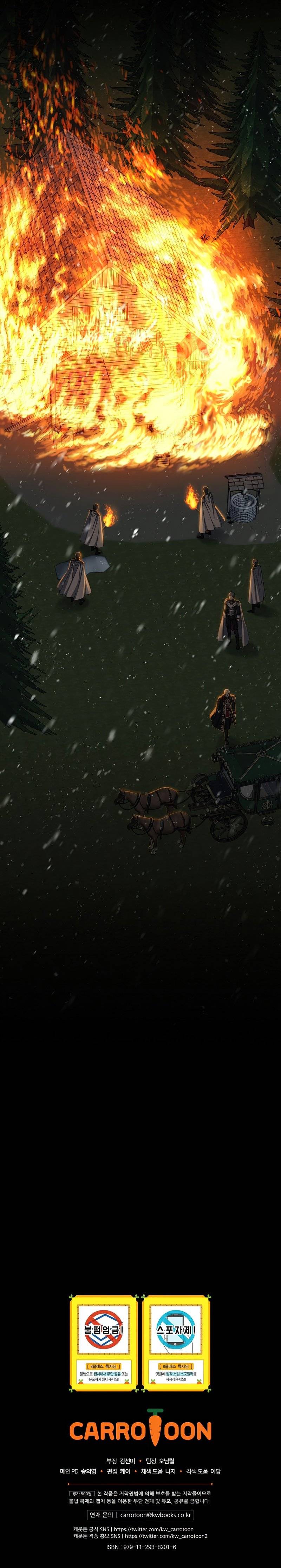 Return of the 8th class Magician chapter 73 page 11