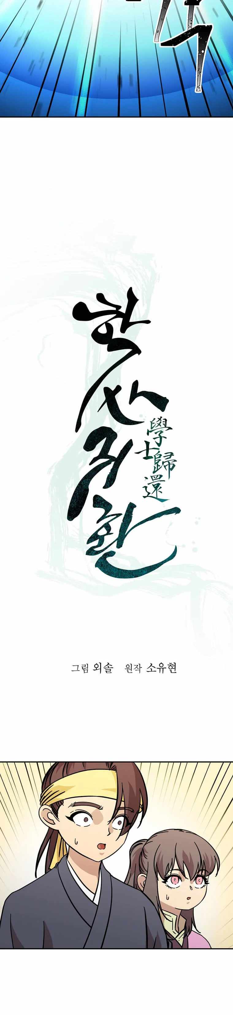 Return of The Bachelor chapter 141 page 8