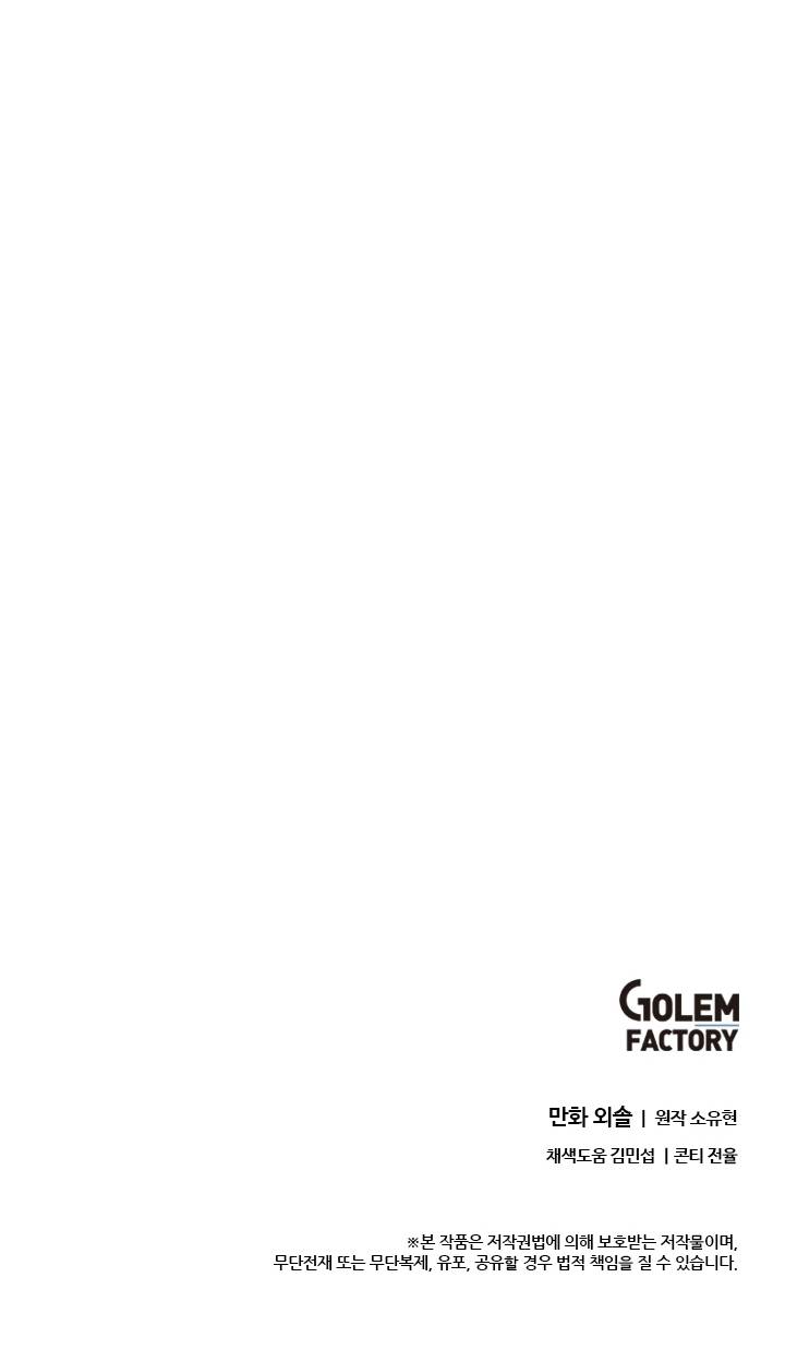 Return of The Bachelor chapter 47 page 10