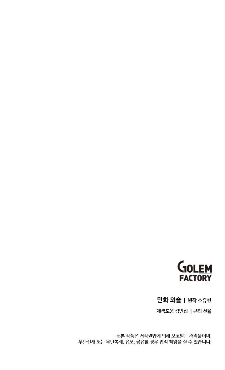 Return of The Bachelor chapter 48 page 11