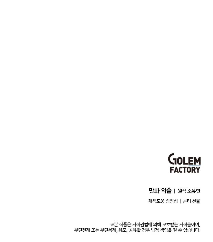 Return of The Bachelor chapter 57 page 13