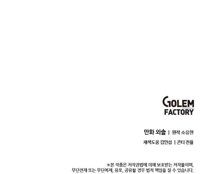 Return of The Bachelor chapter 58 page 15