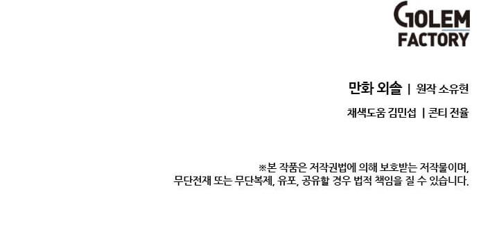 Return of The Bachelor chapter 61 page 12