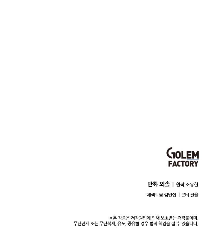 Return of The Bachelor chapter 70 page 13