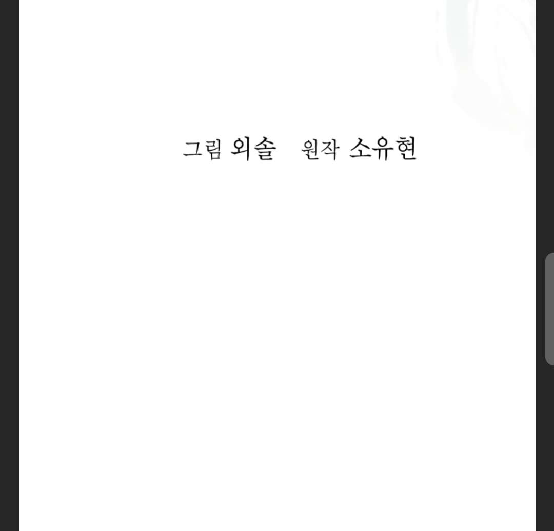 Return of The Bachelor chapter 80 page 13