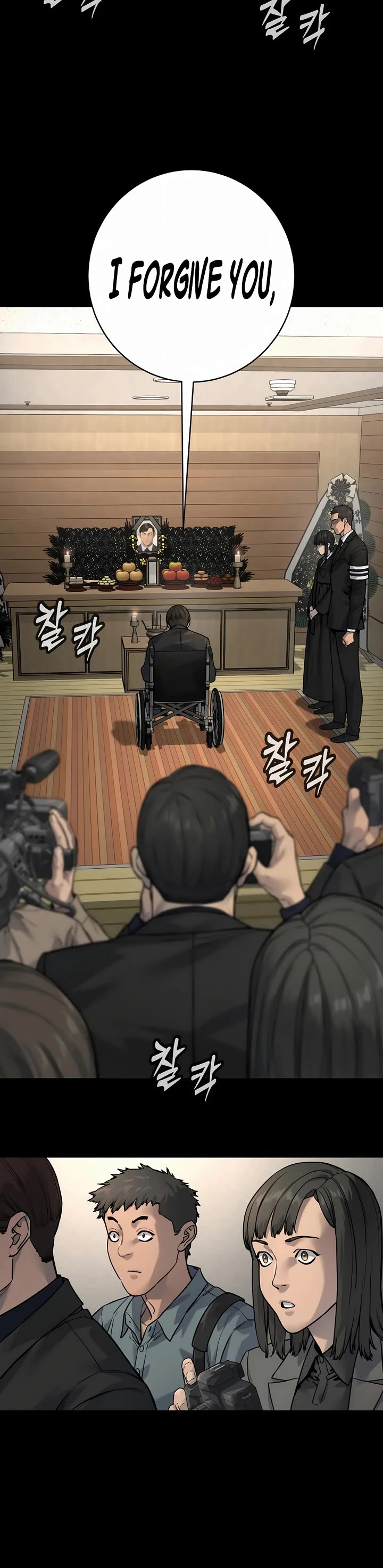 Return of the Bloodthirsty Police chapter 105 page 16