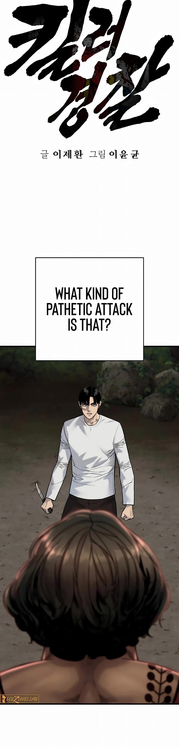 Return of the Bloodthirsty Police chapter 108 page 11