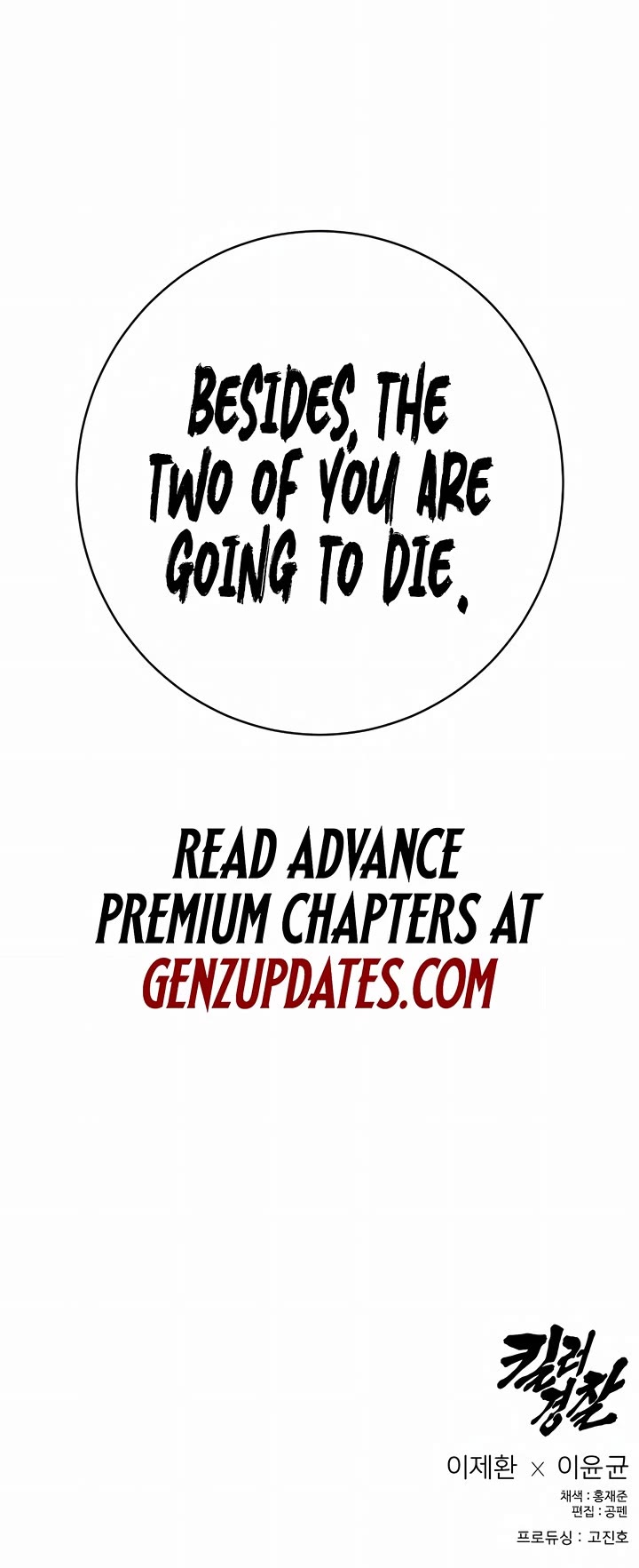 Return of the Bloodthirsty Police chapter 108 page 50