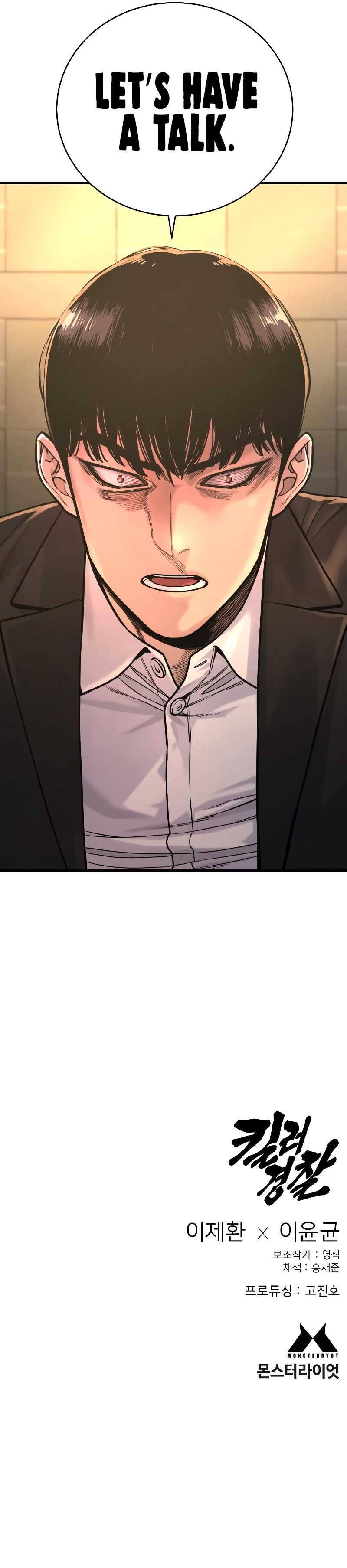 Return of the Bloodthirsty Police chapter 11 page 18