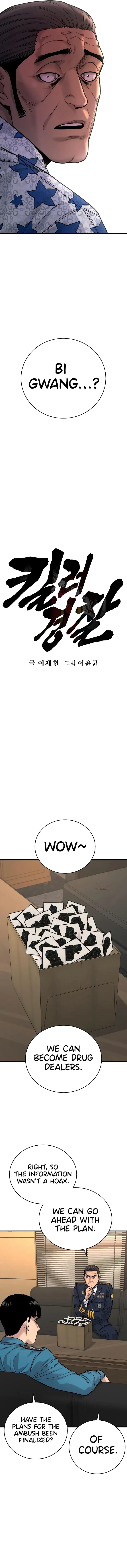 Return of the Bloodthirsty Police chapter 13 page 14