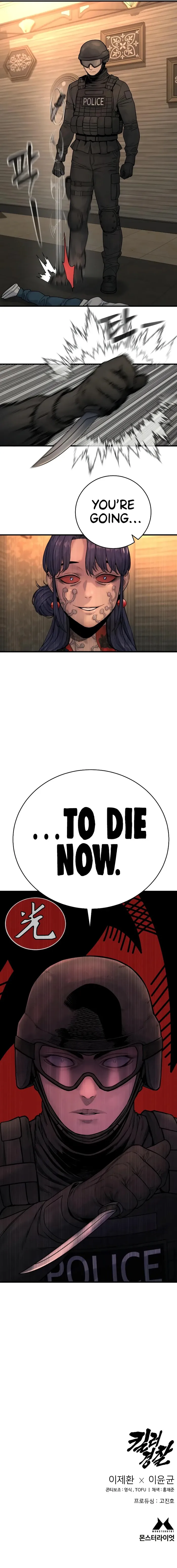 Return of the Bloodthirsty Police chapter 19 page 14