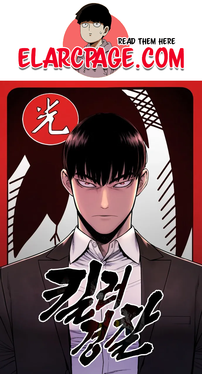 Return of the Bloodthirsty Police chapter 21 page 1